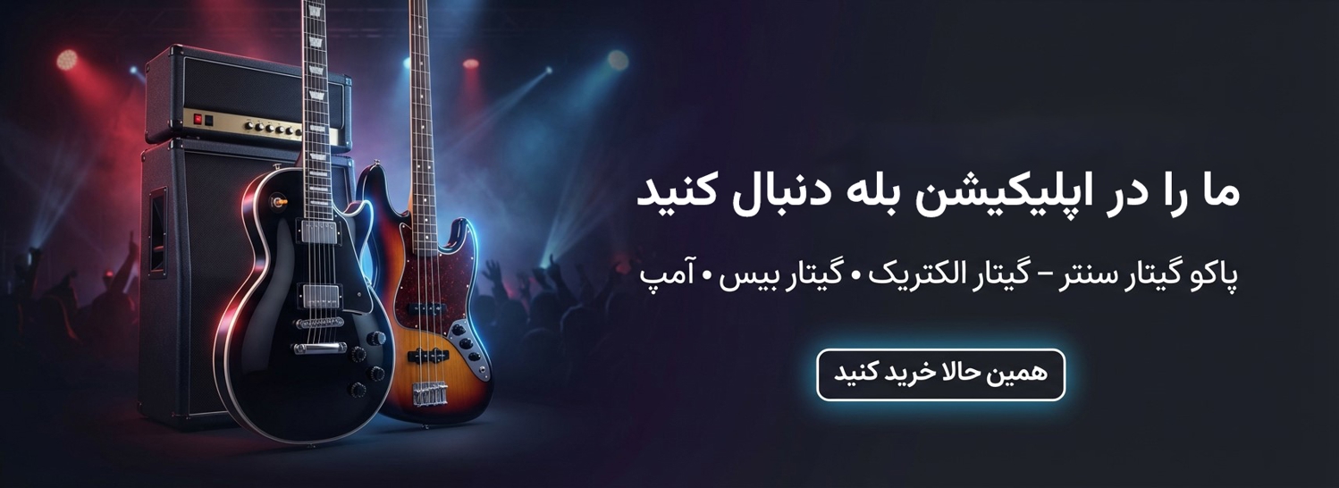 بله